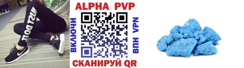 Alpha PVP VHQ Тутаев