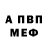 МЕТАДОН белоснежный Denis Garbar