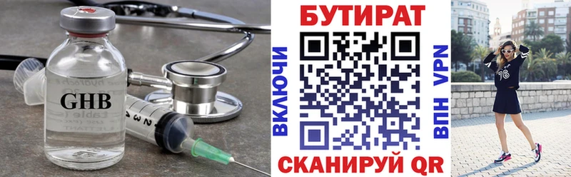 купить наркотики сайты  Тутаев  Бутират бутандиол 