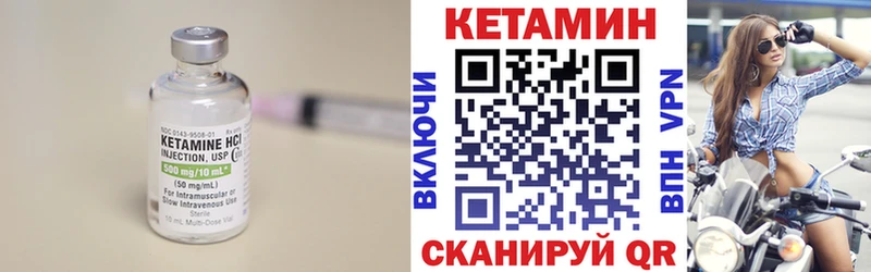 КЕТАМИН ketamine  Тутаев 